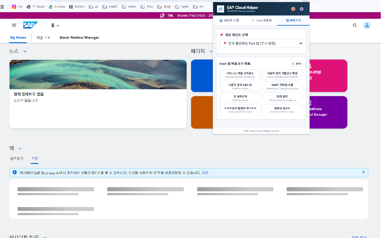 SAP Helper UI Preview